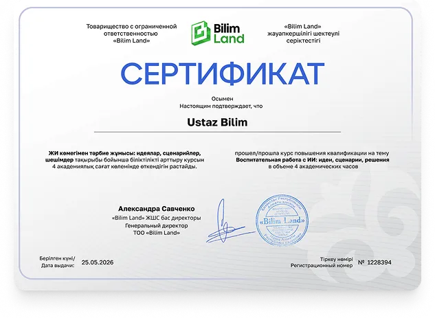 Сертификат үлгісі